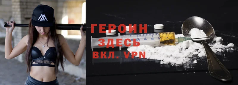 ГЕРОИН Heroin  Тольятти 