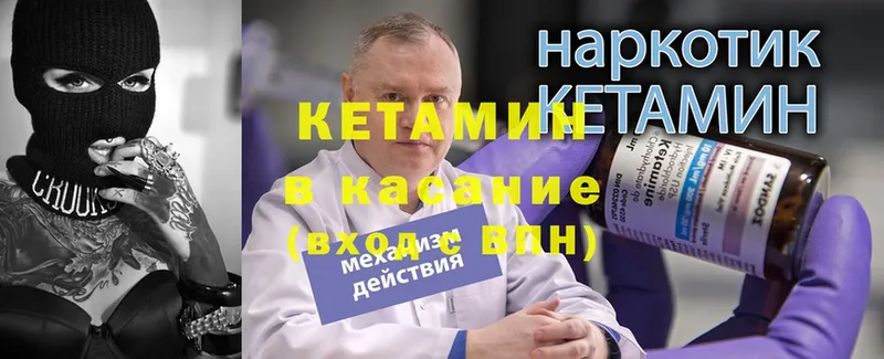 Кетамин ketamine  Тольятти 