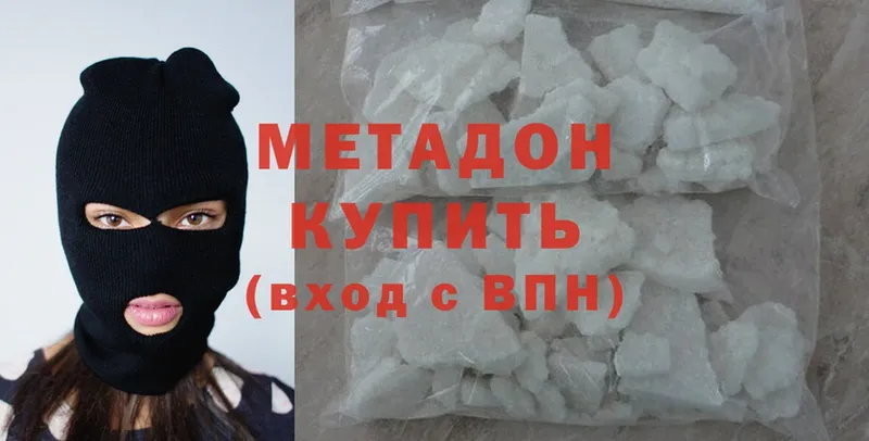 Метадон methadone  Тольятти 